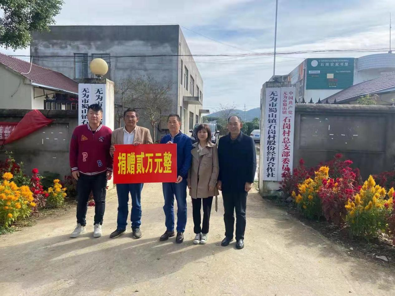 安徽華宇電纜集團(tuán)有限公司積極開(kāi)展“萬(wàn)企興萬(wàn)村”活動(dòng)